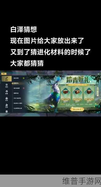 妄想山海手游攻略，揭秘钦原毒针与巨兽夭蛄