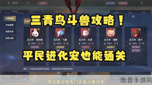 妄想山海手游攻略,揭秘钦原毒针与巨兽夭蛄