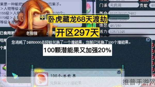 梦幻西游手游修炼果经验加成全解析