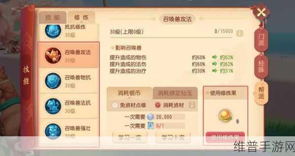 梦幻西游手游修炼果经验加成全解析