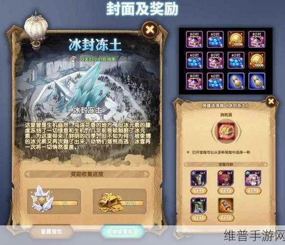 剑与远征冰封冻土BOSS挑战全攻略