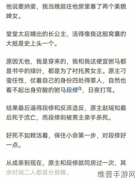 前朝公主1V3:1. 前朝公主的逆袭:三位英雄的爱与恨