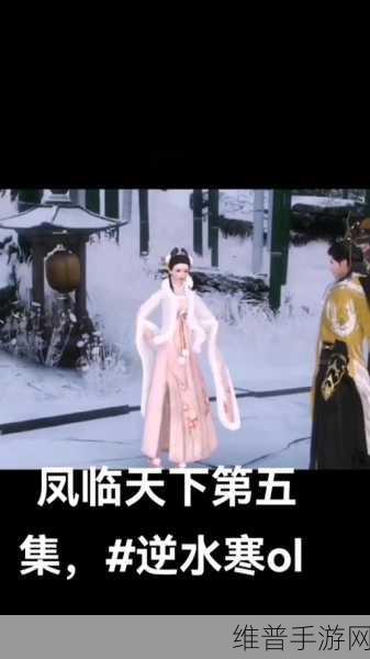逆水寒手游深度攻略，揭秘逆水寒浑天仪迷阵解法