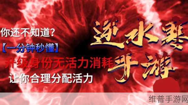 逆水寒手游深度攻略,揭秘逆水寒浑天仪迷阵解法