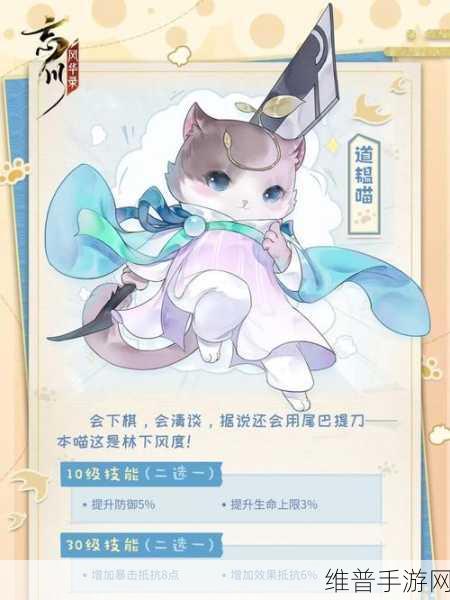 忘川风华录之仙喵指路捉猫秘籍大公开