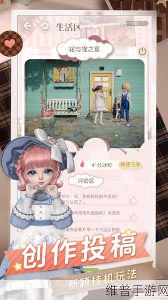箱庭小偶手游攻略,如何送礼增加好感度