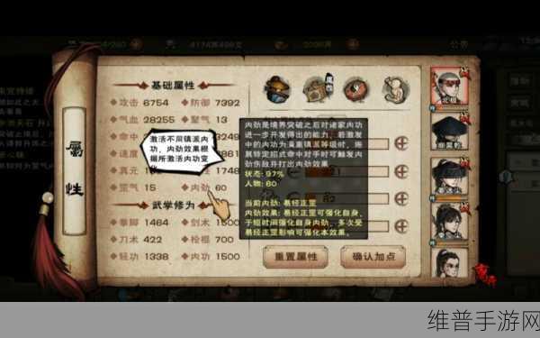 烟雨江湖主角 93 级突破任务全攻略