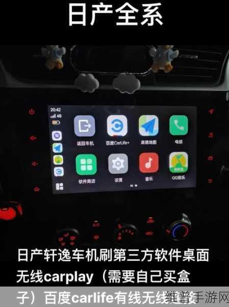 中文日产幕无线开始免费了：日产幕无线服务正式开启免费体验，快来尝试！