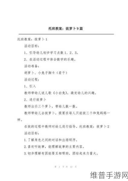 拨萝卜又叫降黄9.1：1. 拨萝卜的艺术与技巧：探索降黄9.1