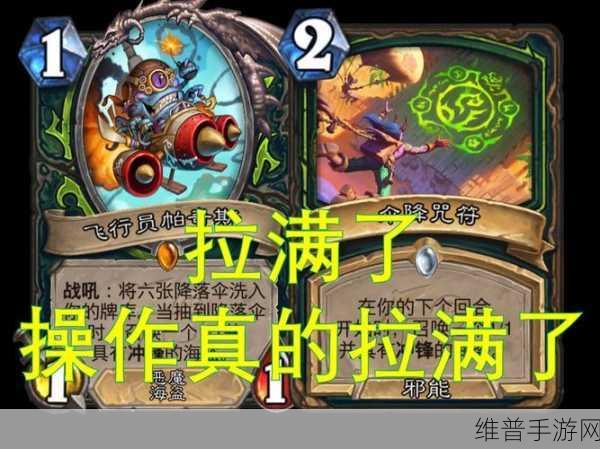 炉石传说，海盗任务战卡组深度解析与实战攻略