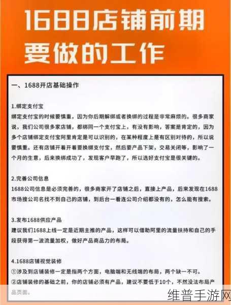 成品人网站W灬源码1688：1. 探索W灬源码1688：全面提升您的电商运营效率