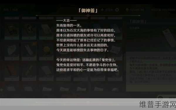 原神御神签获取攻略，抽签位置详解