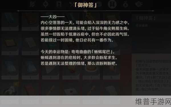 原神御神签获取攻略,抽签位置详解