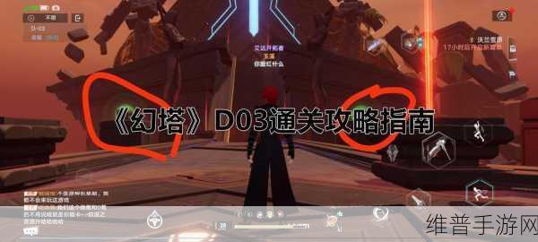 幻塔深渊 45 层通关指南，制霸秘籍全解析