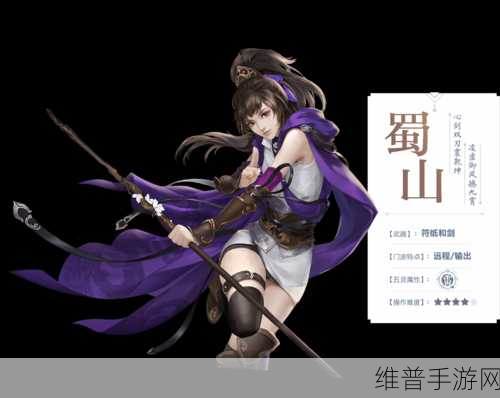 仙剑奇侠传4手游蜀山门派深度解析与技能介绍
