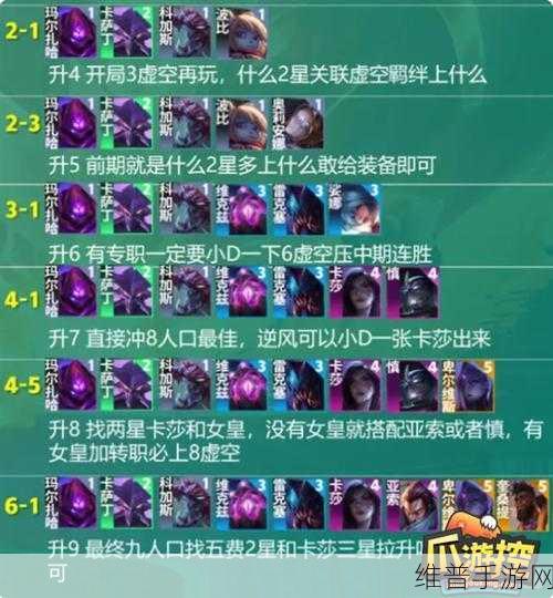云顶之弈10.1版光系阵容深度搭配指南与推荐