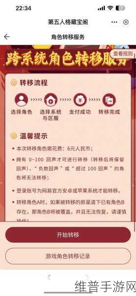 第五人格，苹果号转安卓的详细指南与技巧