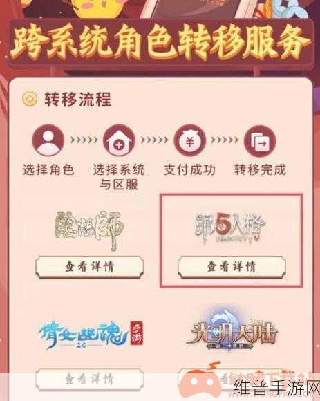 第五人格,苹果号转安卓的详细指南与技巧