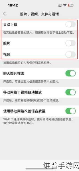 iPhone内存不足?手游玩家必备清理攻略