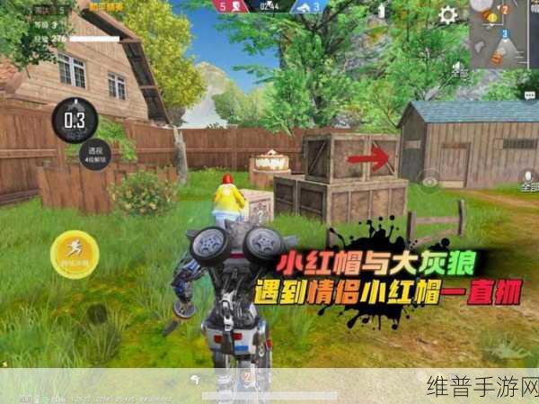 和平精英小红帽与大灰狼进入方法全攻略
