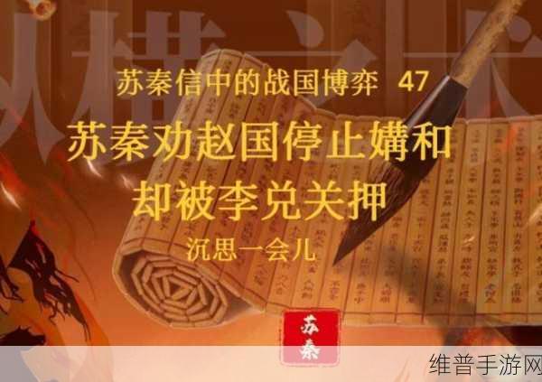 MD换母闹元宵猜灯谜苏秦的文化背景：1. 苏秦与元宵：灯谜背后的文化传承
