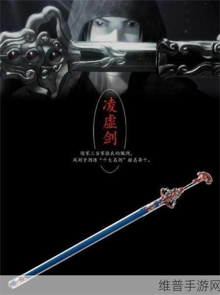 一念逍遥中震撼天下的名剑配方全解析