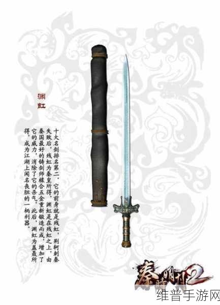 一念逍遥中震撼天下的名剑配方全解析