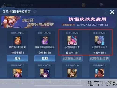 王者荣耀氪金攻略，性价比之选大揭秘
