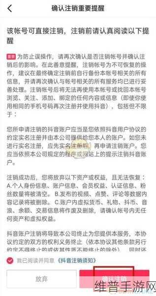 抖音手游子账号管理攻略，如何解绑子账号