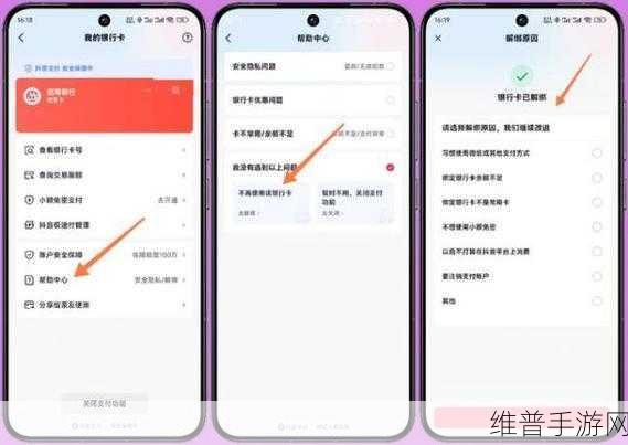 抖音手游子账号管理攻略，如何解绑子账号