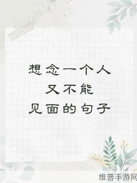 女生说想你大棒棒怎么回复：1. ＂想你大棒棒，心里满是甜蜜的思念！