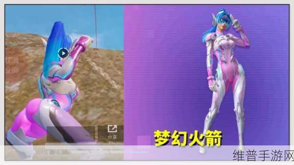 和平精英梦幻火箭枪械皮肤全解析