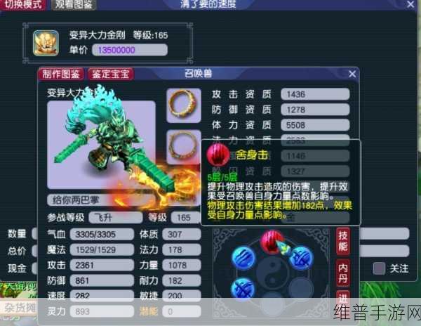 梦幻西游深度攻略，揭秘舍身击效果的层级变化