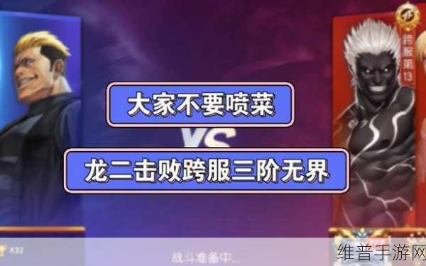 拳皇命运手游前期新手必知的格斗家选择指南