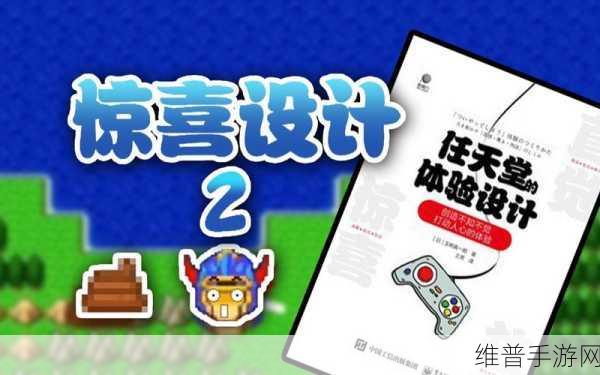 a√任天堂一二三四：当然可以！以下是根据“任天堂一二三四”拓展出的新的标题，字数不少于10个字：