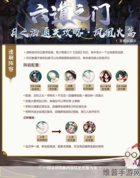 阴阳师手游凤凰火御魂搭配全攻略