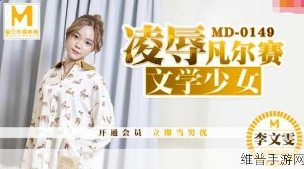 沈芯语老师家访MD0076：1. 深入家庭，探索沈芯语老师的教育理念