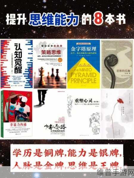 学而思网校课程助力手游玩家提升策略思维与学习力，深度解析与靠谱性探讨