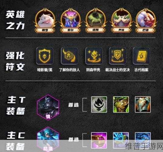 金铲铲之战 S9 格温技能深度剖析与实战运用