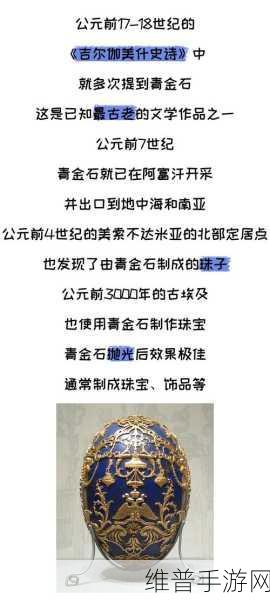 我的世界手游攻略,全面解析青金石获取方法
