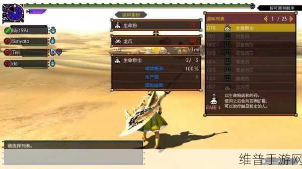 怪物猎人GU风格切换攻略，解锁多样战斗体验