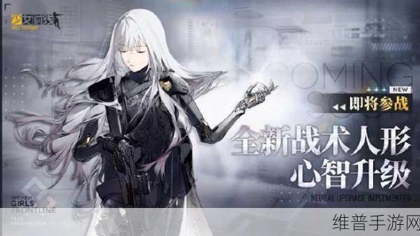 少女前线，AR15 心智升级全攻略指南