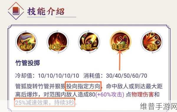 决战平安京1.85版本暴击流管狐出装全攻略
