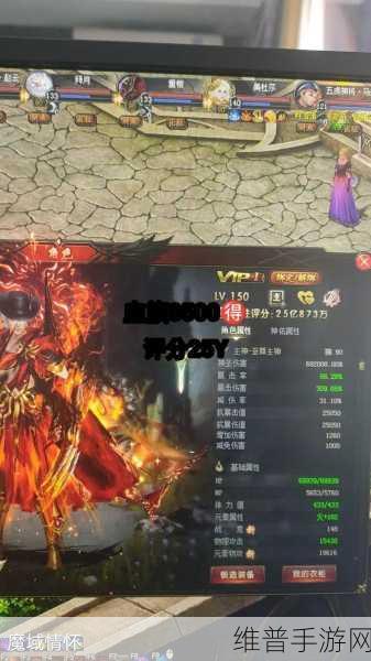魔域手游2深度攻略，揭秘神火系统