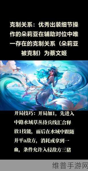 王者荣耀新英雄人鱼朵莉亚上线时间全解析及攻略指南
