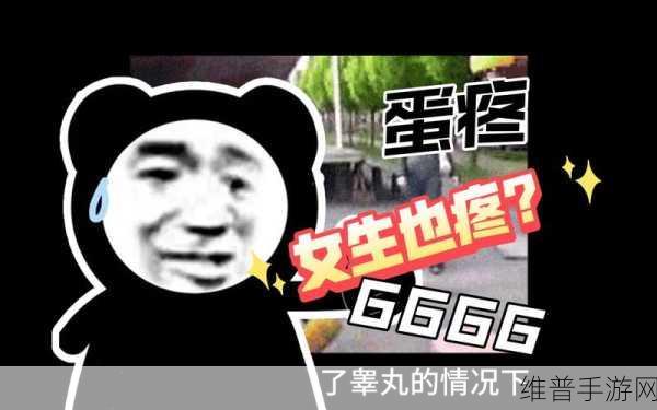 女生抓男生蛋疼的名场面爆笑：1. “打击男生痛点：女生的幽默攻击”
