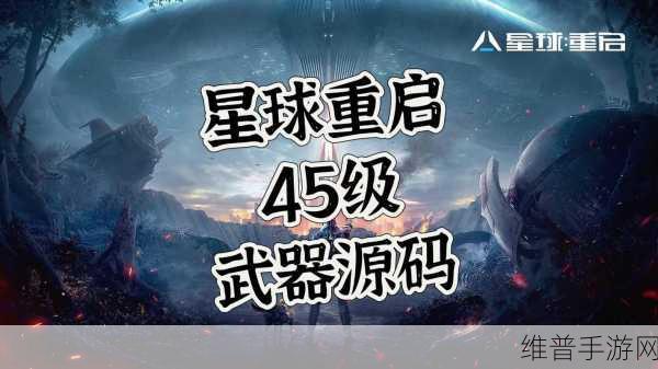 星球重启，太阳风源码搭配全解析