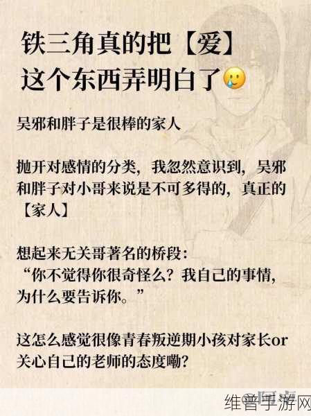 吴邪哭着喊着让小哥退出去：1. 吴邪泪如雨下，小哥为何选择离开？