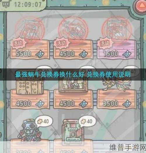 最强蜗牛贵重品激活全攻略,带你称霸游戏世界