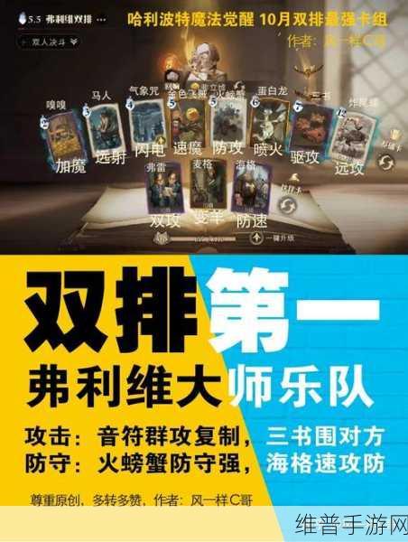 哈利波特魔法觉醒，贝拉特里克斯超强卡组秘籍